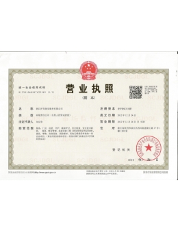 營業執照