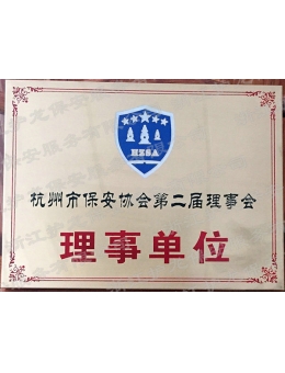 理事單位